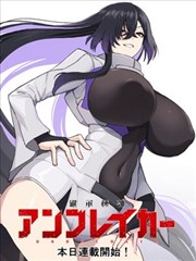 像素漫游漫画改编封面图